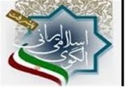 ایران تحت امر رهبری، الگویی مناسب برای  جهان اسلام