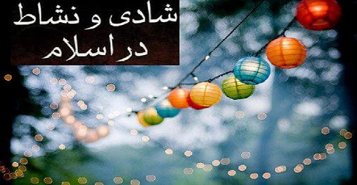 اسلام، مخالف شادی غیر معقول