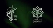 قوت اطلاعات ایران ؛ عنایت امام زمان(علیه السلام)