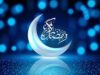 ایلام بیدار گزارش می دهد؛ سنت‌های مردم ایلام در ماه رمضان