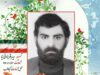 شهید آرمیده در صالح آباد ایلام؛ افتخارش دفاع از جمهوری اسلامی بود